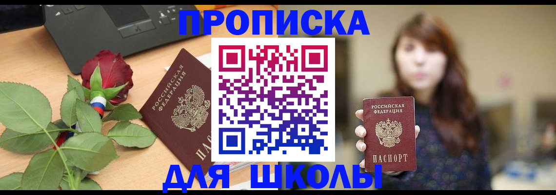 временная регистрация в квартире в Лисках