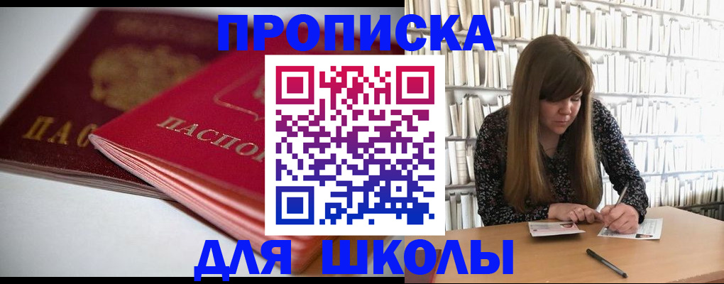 где прописаться в Лисках