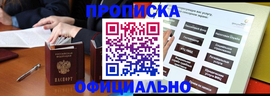 временная регистрация адрес в Лисках